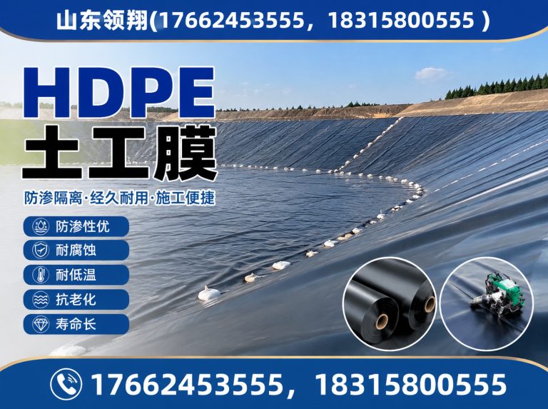塔城复合土工膜展示图